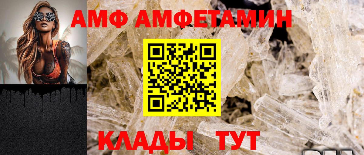 Алексеевка  Amphetamine  Вход с VPN  Амфетамин VHQ  АМФЕТАМИН 