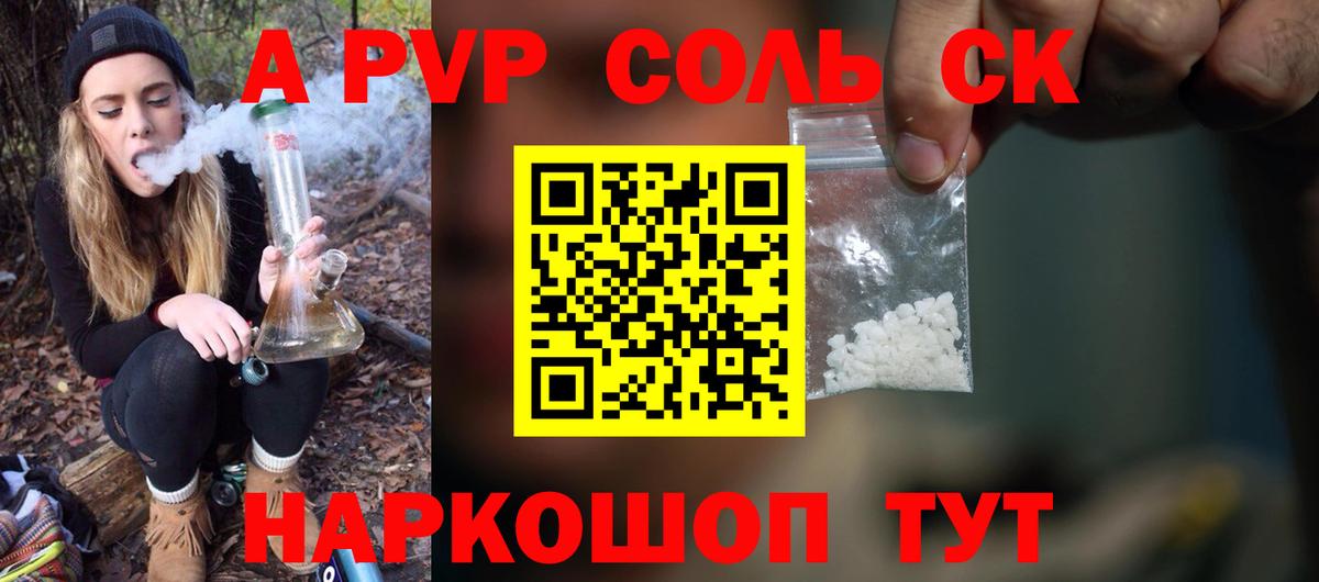 Alpha PVP крисы CK  A-PVP  Алексеевка  Вход с VPN  Alpha-PVP СК КРИС  A PVP VHQ 