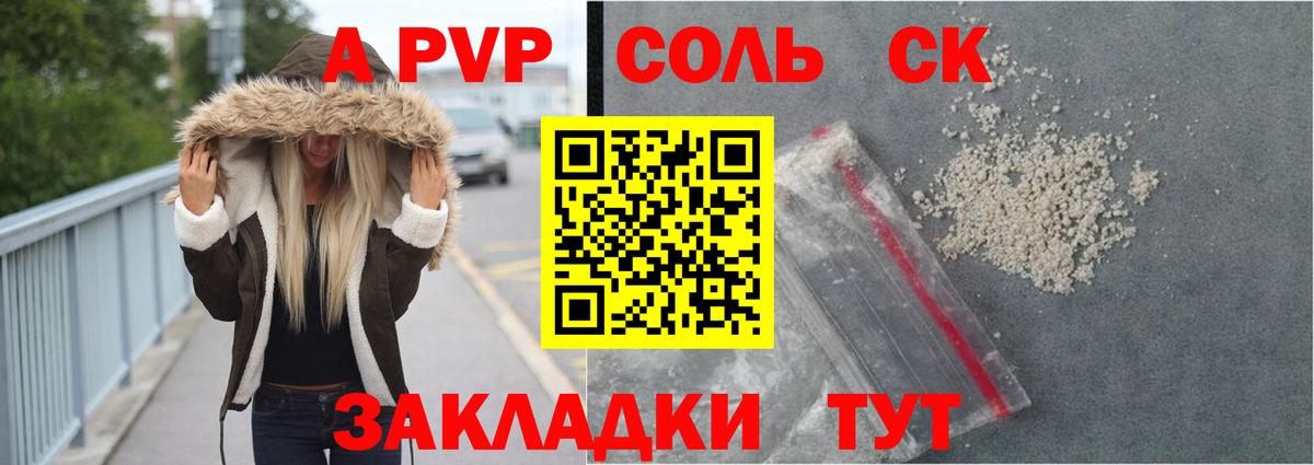 A-PVP мука Алексеевка