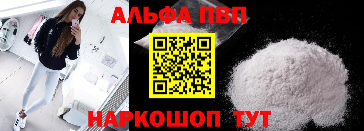 Alpha-PVP Соль  Alpha-PVP кристаллы  Альфа ПВП  Alpha PVP крисы CK  Алексеевка 