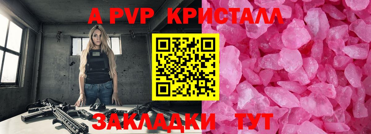 Альфа ПВП крисы CK  СОЛЬ CK  A-PVP Соль  Вход с VPN  Алексеевка  Alfa_PVP Crystall 