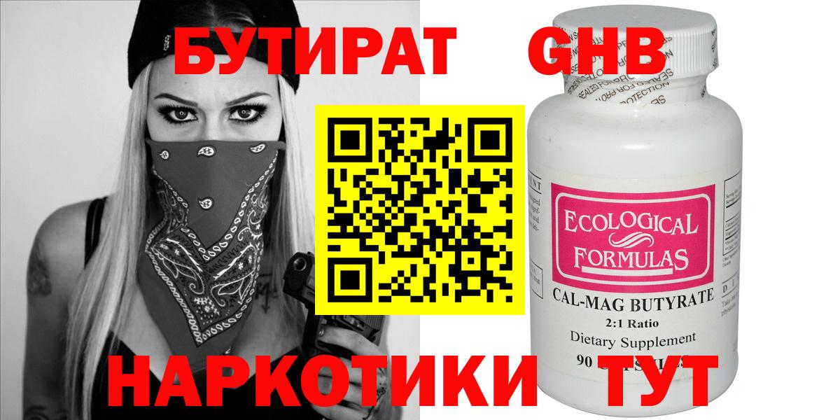 Бутират  Бутират буратино  Вход с VPN  Алексеевка 