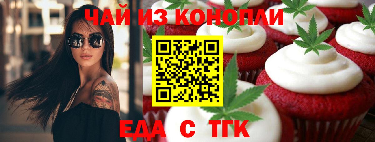 Cannafood марихуана  Вход с VPN  Алексеевка 