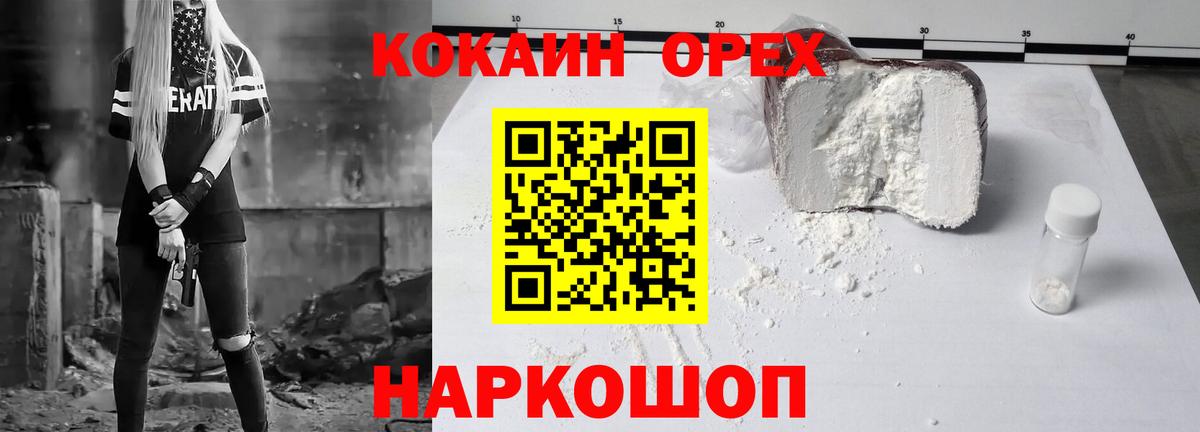 КОКАИН Columbia  Cocaine  Алексеевка  COCAIN Колумбийский  Вход с VPN 