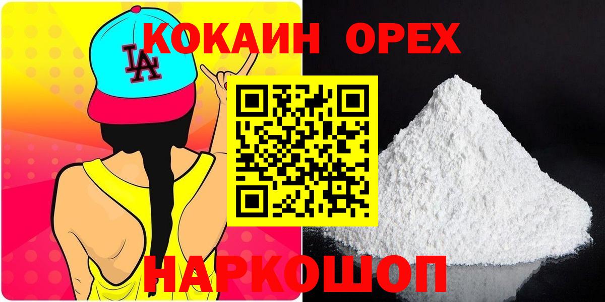 Кокаин Эквадор  Cocaine Fish Scale  Вход с VPN  Алексеевка 