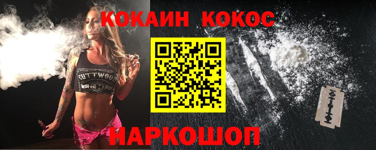 Кокаин Columbia Алексеевка