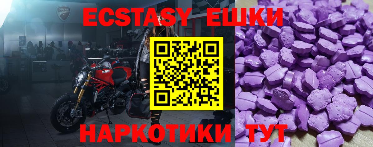 ЭКСТАЗИ 99%  Вход с VPN  Алексеевка  ЭКСТАЗИ Cube 