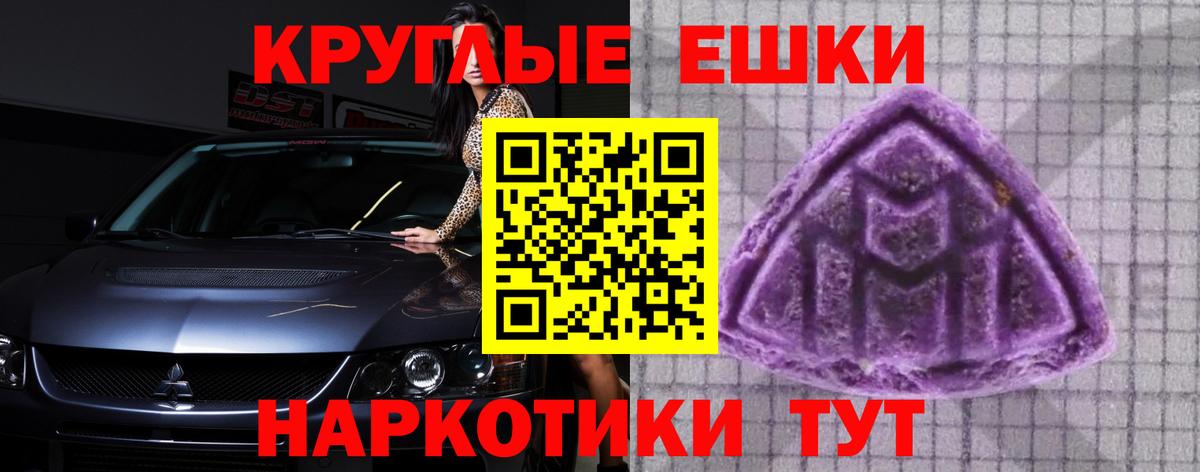 Экстази круглые  Молли  Алексеевка  Вход с VPN 