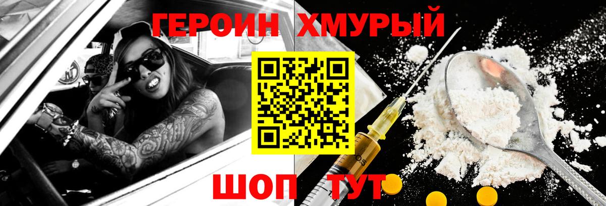 Героин Афган  Вход с VPN  Алексеевка 