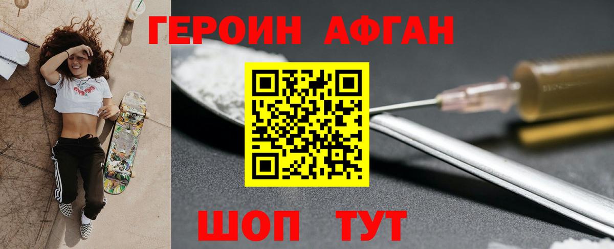 ГЕРОИН VHQ  Вход с VPN  Перец  Алексеевка 