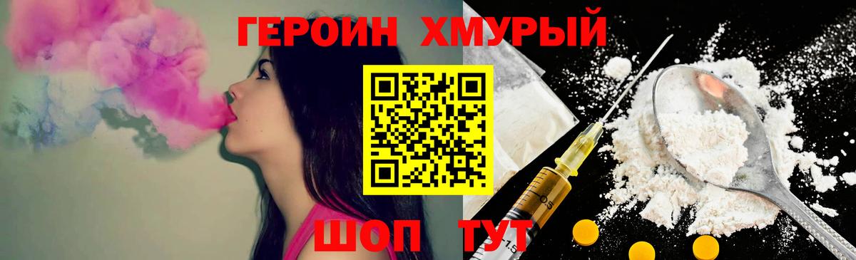 Героин VHQ Алексеевка