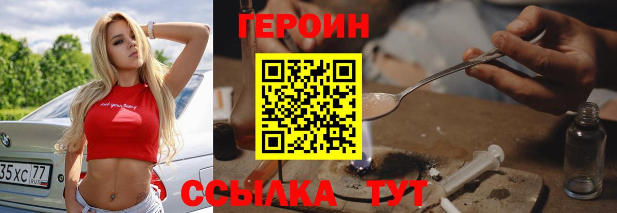 ГЕРОИН Афган  Алексеевка 