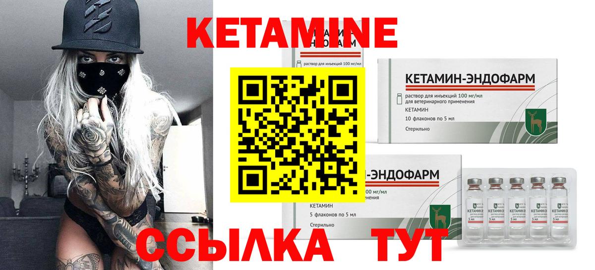 Алексеевка  Кетамин VHQ  Вход с VPN 
