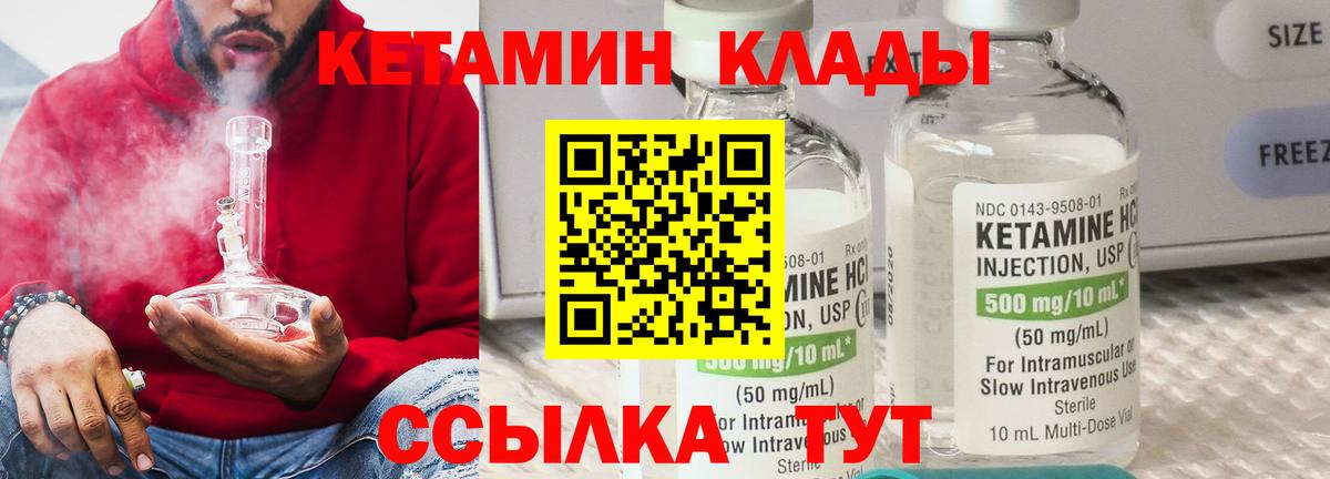 Кетамин ketamine Алексеевка