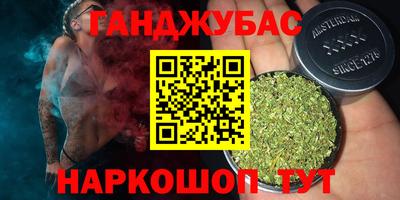 каннабис Абинск