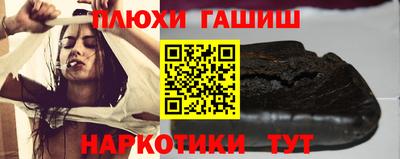 гашишное масло Волгодонск