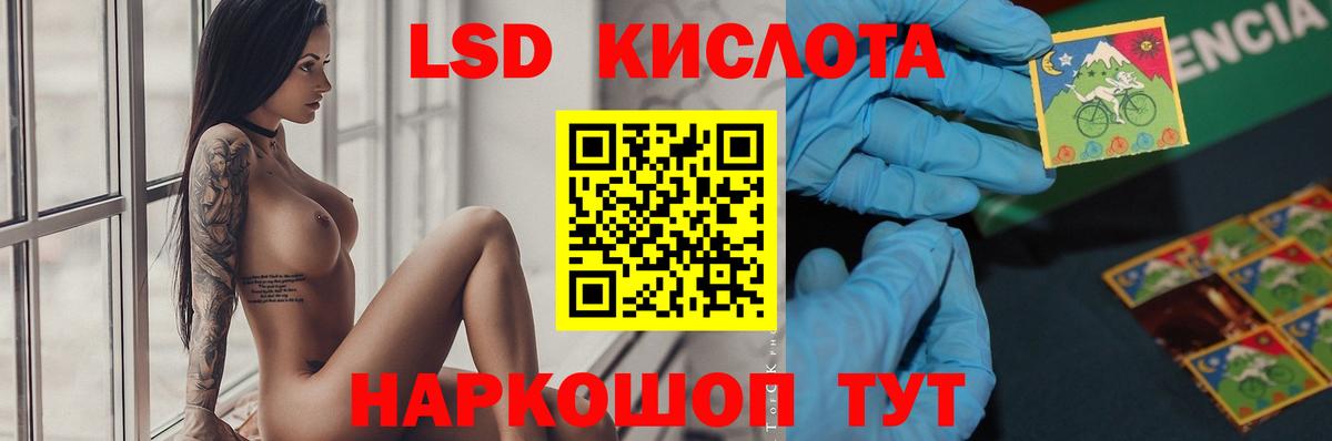 LSD-25 экстази кислота Алексеевка