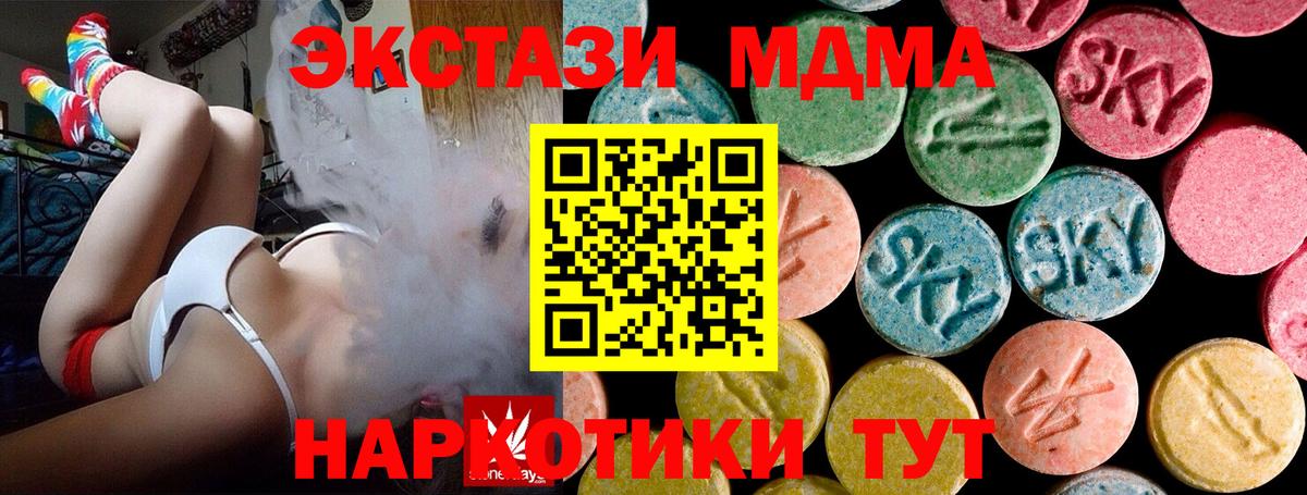 МДМА crystal Алексеевка