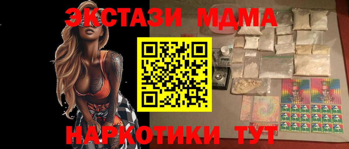 МДМА VHQ  MDMA  Алексеевка  Вход с VPN 