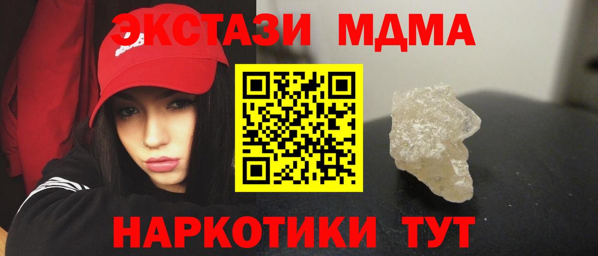 МДМА молли  Алексеевка  MDMA VHQ 