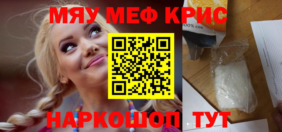 МЯУ-МЯУ  Алексеевка  Мефедрон VHQ  МЯУ-МЯУ мяу мяу 