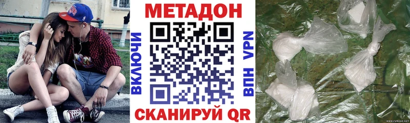 Метадон белоснежный  Алексеевка 