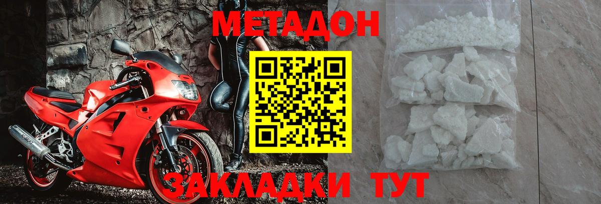 Алексеевка  Метадон белоснежный  Вход с VPN  МЕТАДОН VHQ 