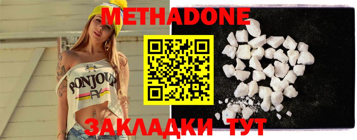 Метадон мёд Алексеевка