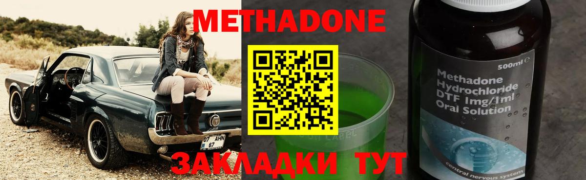 МЕТАДОН VHQ  мега зеркало  Метадон VHQ  Алексеевка  Вход с VPN 