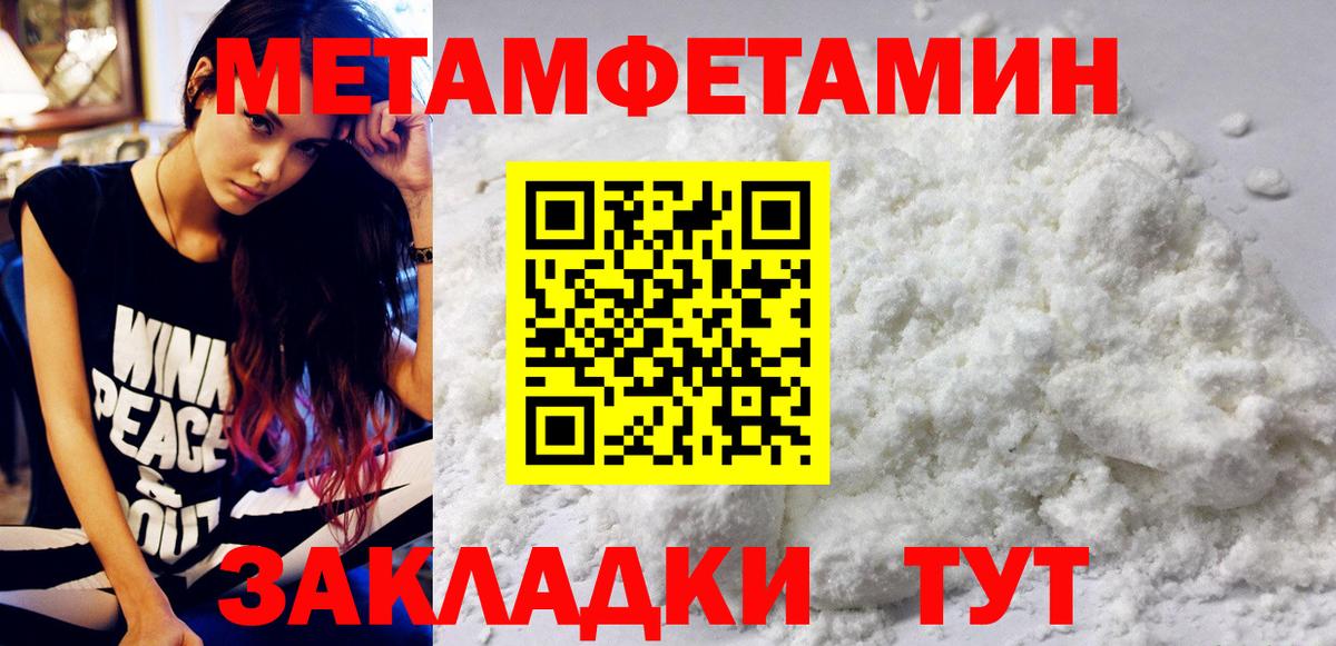 Алексеевка  Метамфетамин Декстрометамфетамин 99.9%  Вход с VPN 