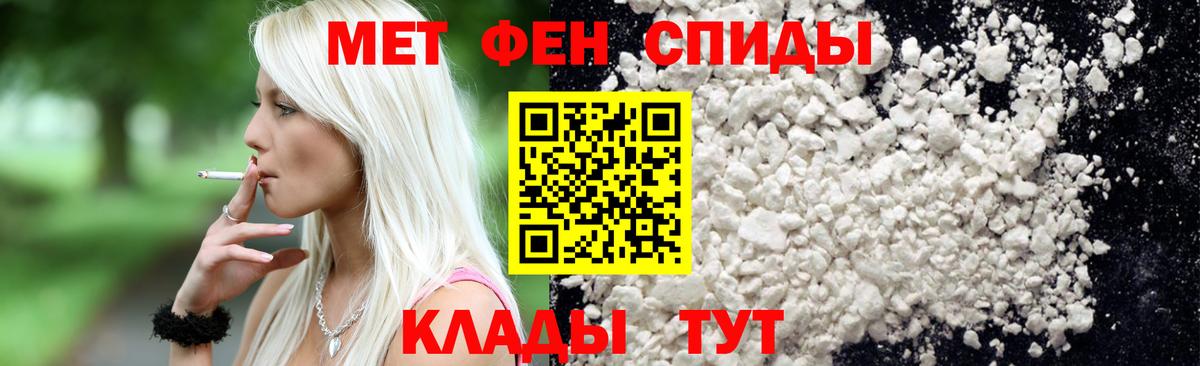 Метамфетамин Methamphetamine  МЕТАМФЕТАМИН  Алексеевка 