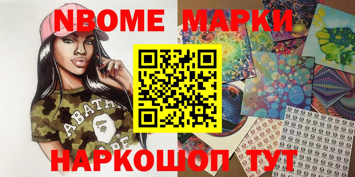сколько стоит  Вход с VPN  Алексеевка  Марки NBOMe  Марки N-bome 1,5мг  Марки N-bome 1,5мг 