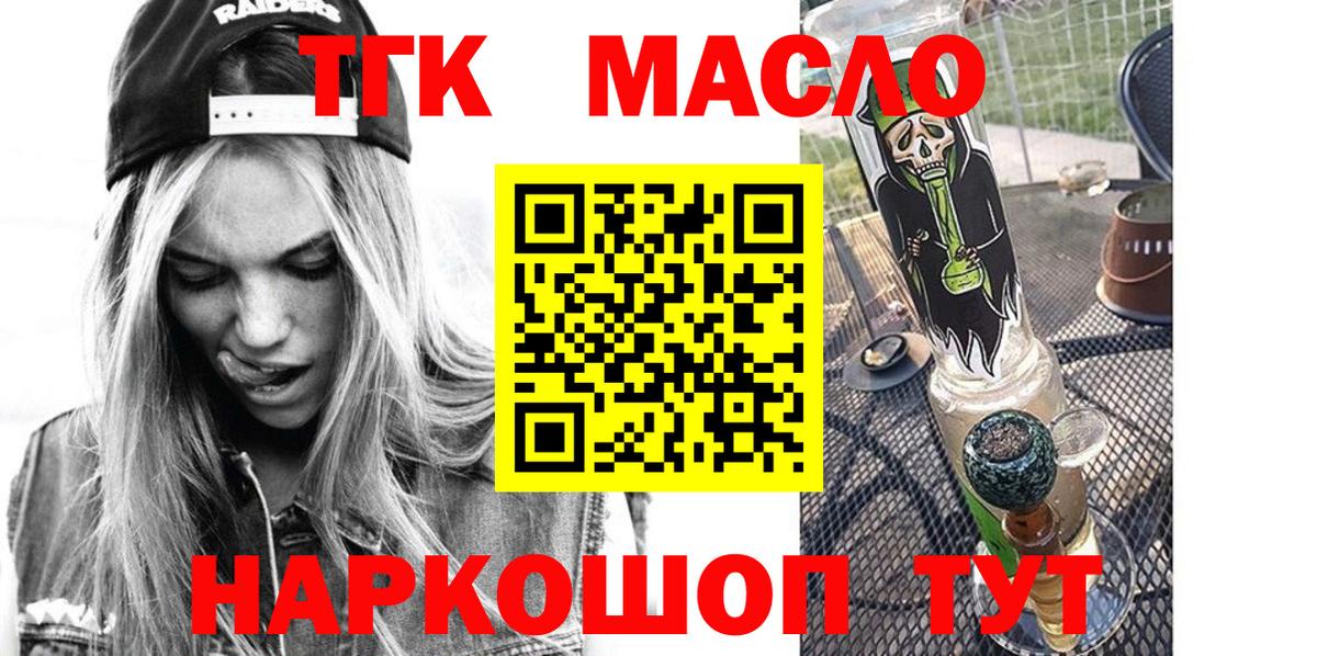 Дистиллят ТГК вейп с тгк Алексеевка