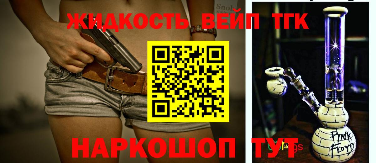 ТГК вейп  Алексеевка 