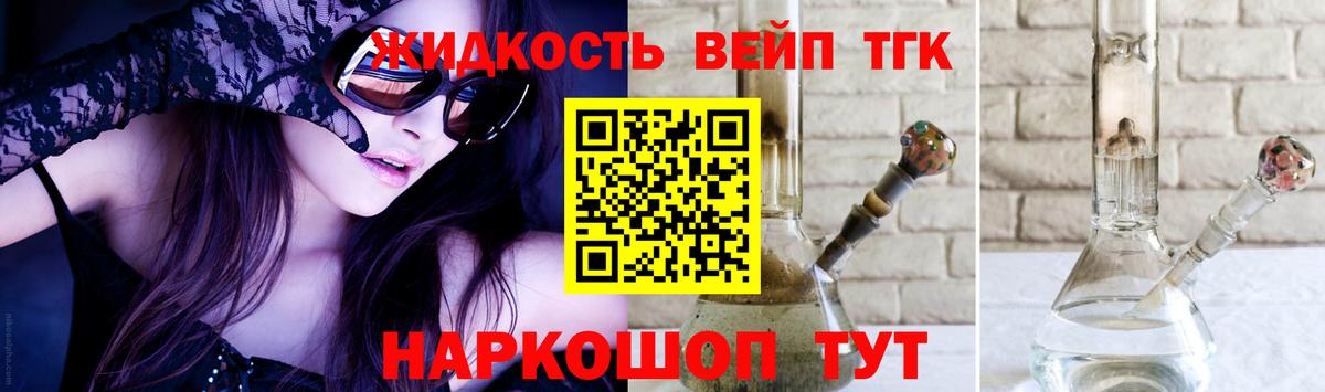 ТГК концентрат  Вход с VPN  Алексеевка 
